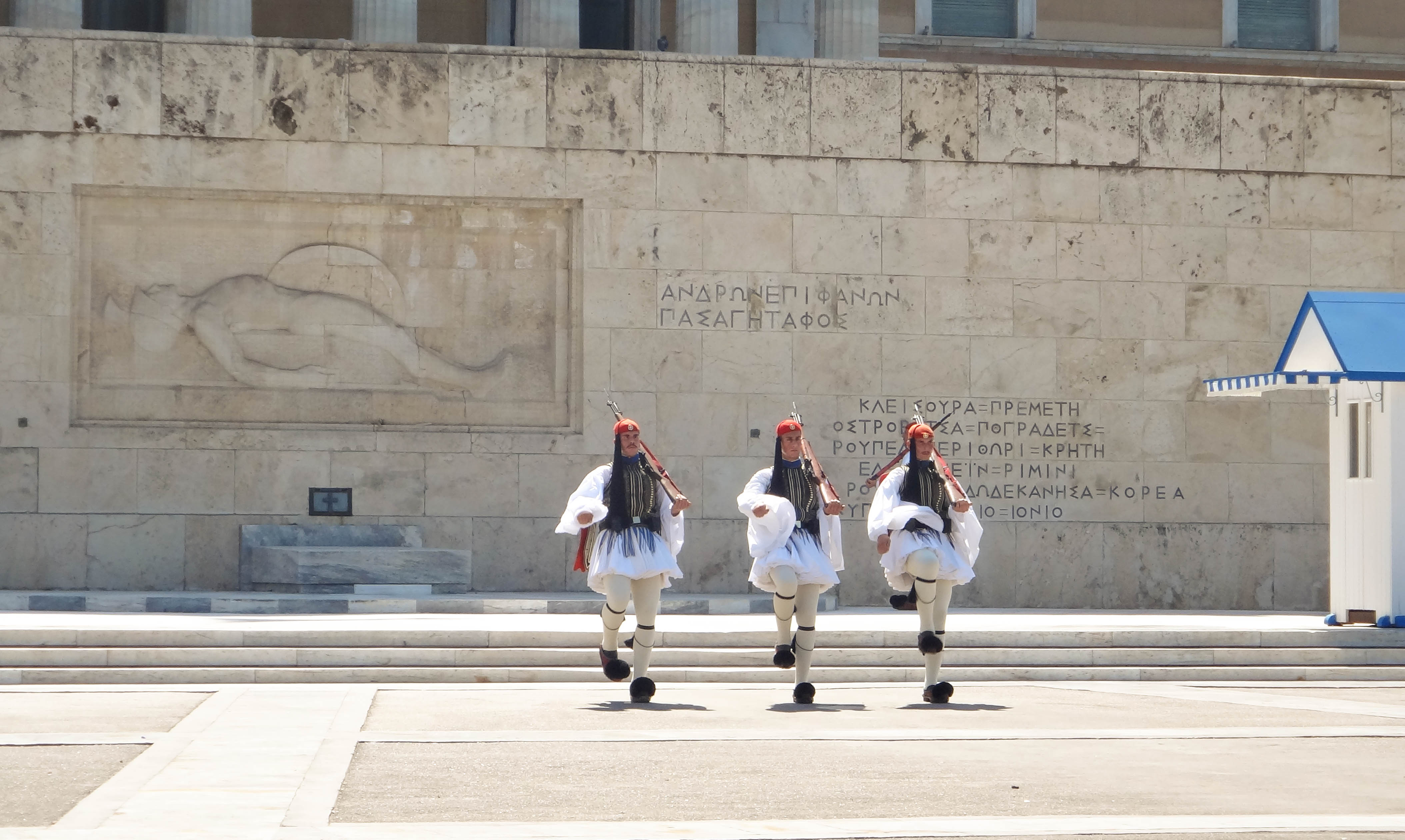Change of Guards, Athens