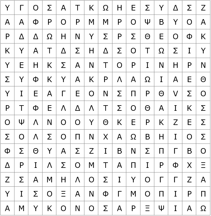 Greek Islands Word Search Puzzle Greek Version