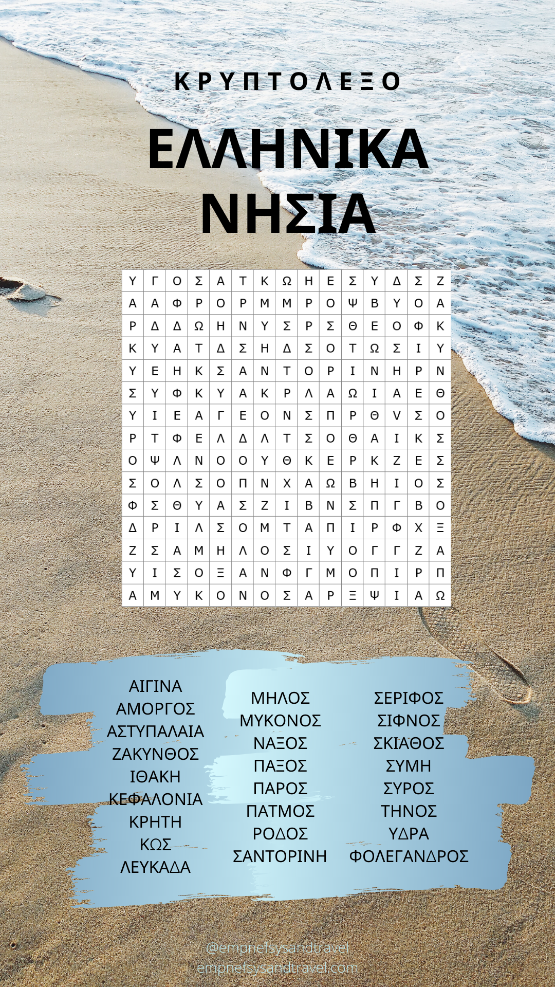 Greek Islands Word Search Puzzle Pinterest Graphic Greek Version